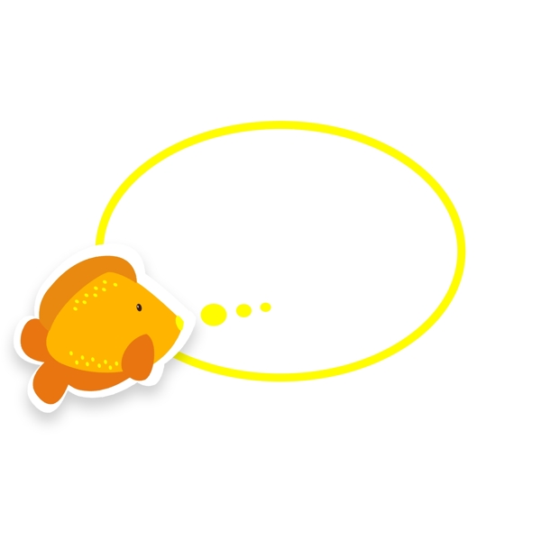 简约可爱黄色小鱼动物会话气泡边框元素