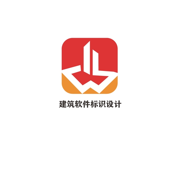 建筑軟件標(biāo)識設(shè)計