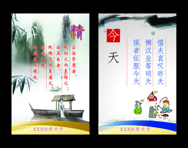 學(xué)校標(biāo)語(yǔ)29