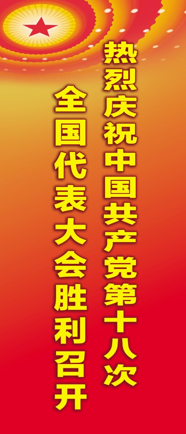 展板圖片