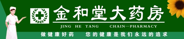 醫(yī)藥廣告牌圖片
