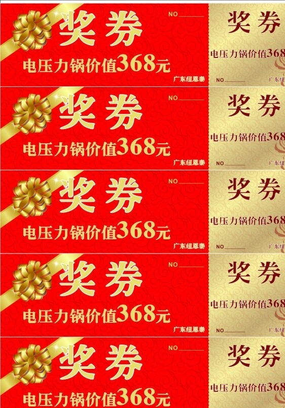 獎券圖片
