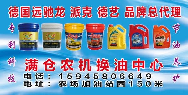 機油總代理圖片