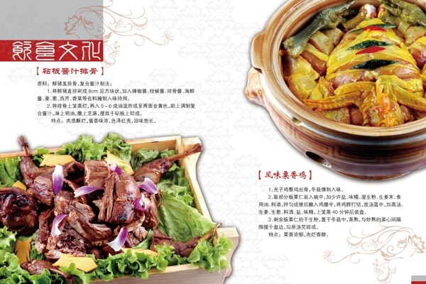菜譜圖片