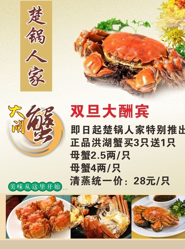 雙旦大酬賓