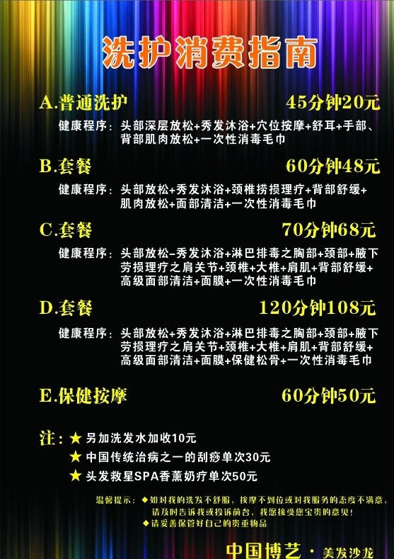 消費(fèi)指南圖片