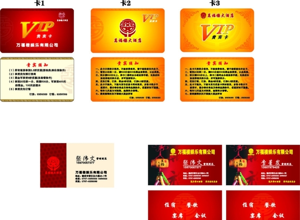 貴賓卡卡片積分卡紅色經(jīng)典VIP鮮艷圖片
