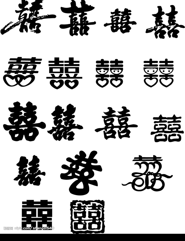 喜字圖片