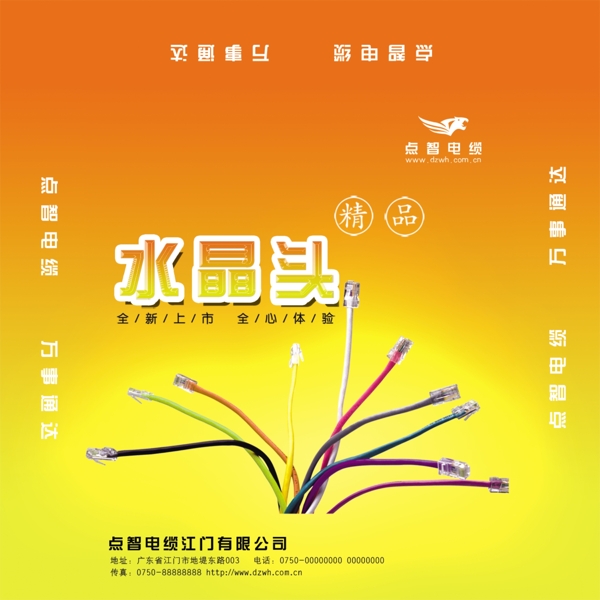 水晶頭包裝圖片