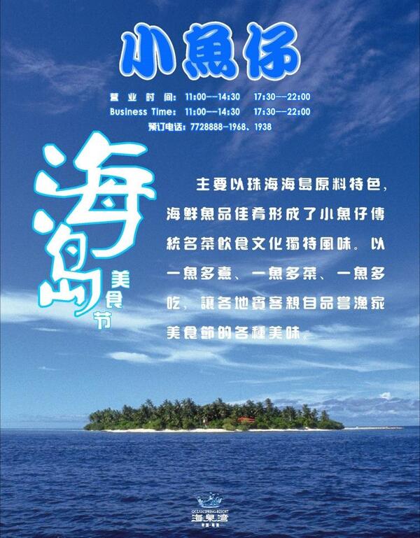 宣傳畫(huà)圖片