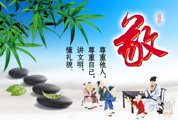 敬圖片