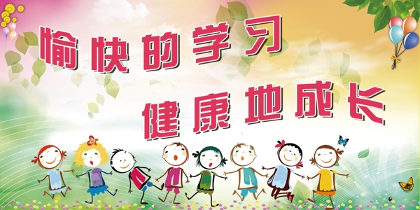 小學(xué)展板圖片