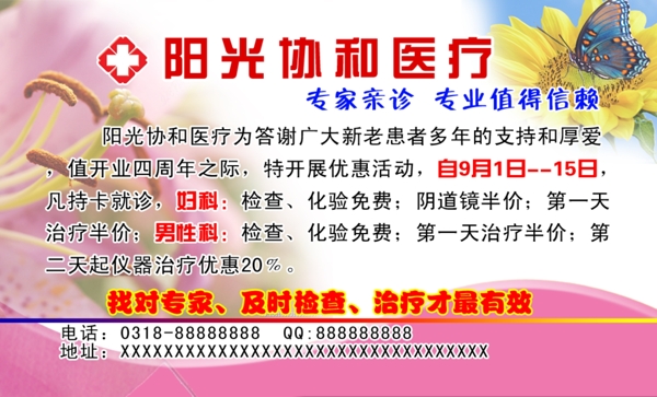 醫(yī)院名片圖片