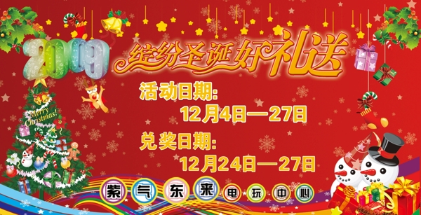 圣誕節(jié)吊旗圖片