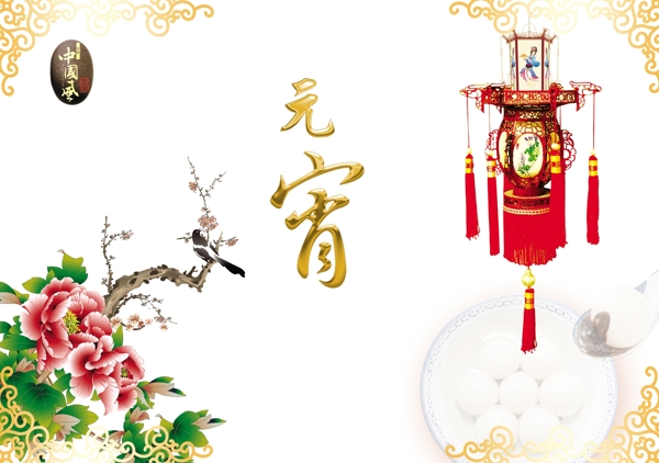 節(jié)日海報(bào)設(shè)計(jì)
