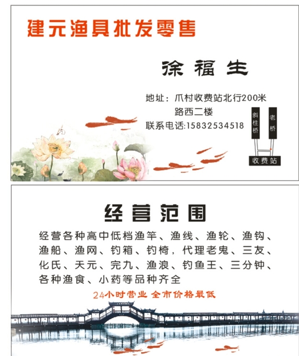 水墨名片