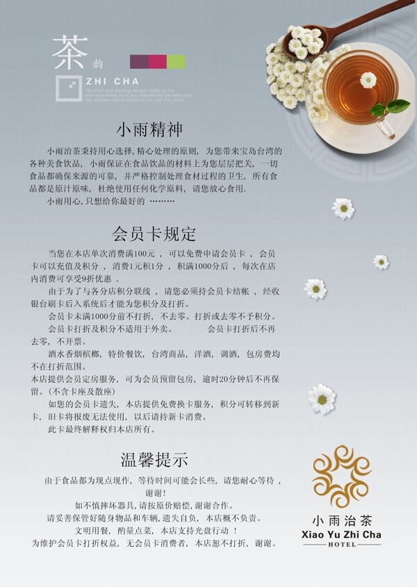 菜單