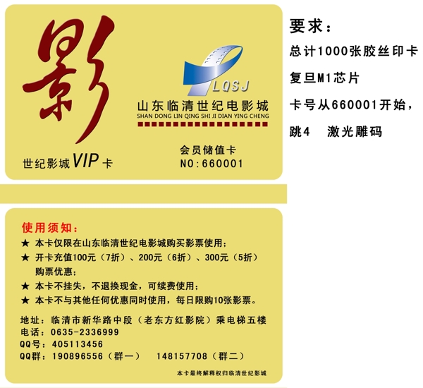 電影院院線會(huì)員卡圖片
