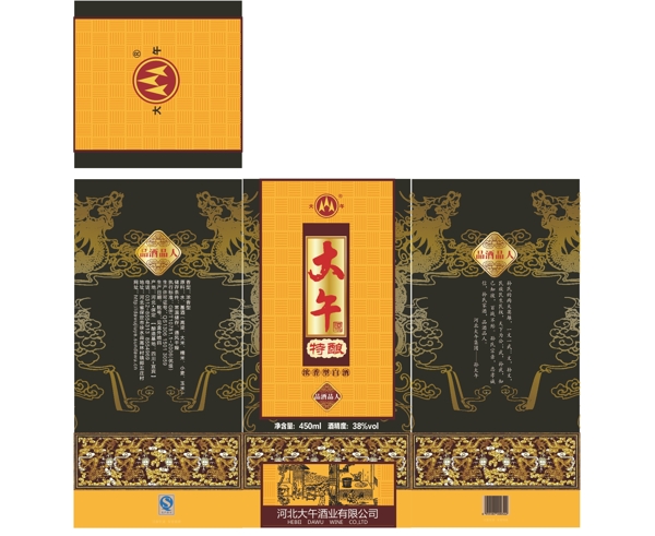 酒盒設(shè)計圖片