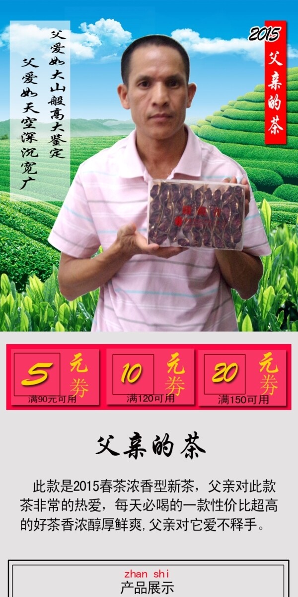 知芯茶葉安溪鐵觀音茶葉父親代言的茶