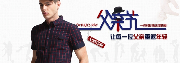 男裝海報(bào)