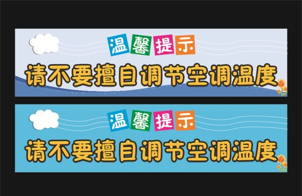 溫馨提示