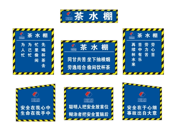 工地