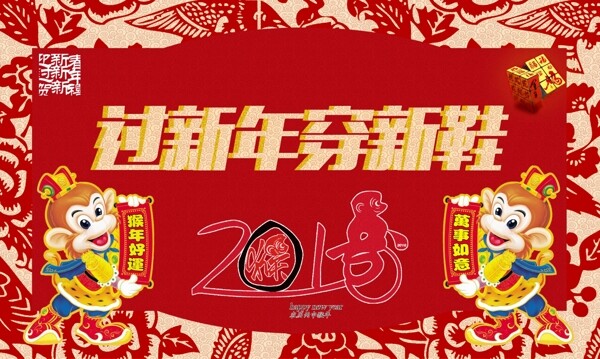 过新年