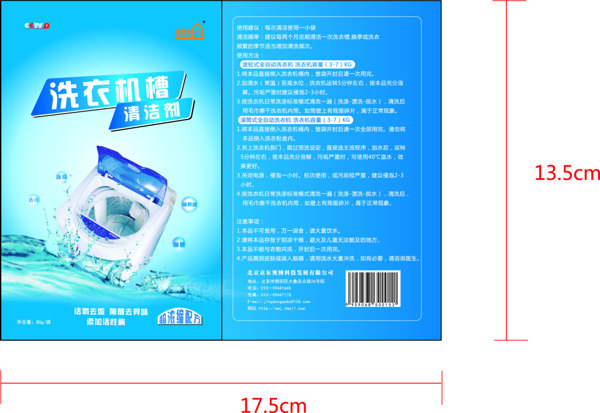 包裝展示