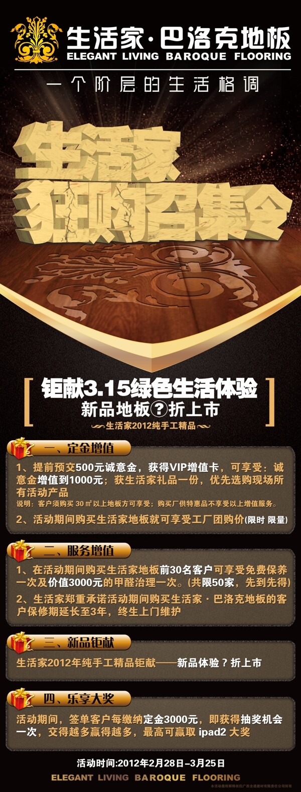 活動(dòng)x展架圖片