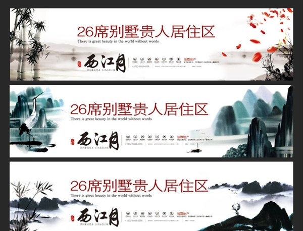 圍擋地產戶外