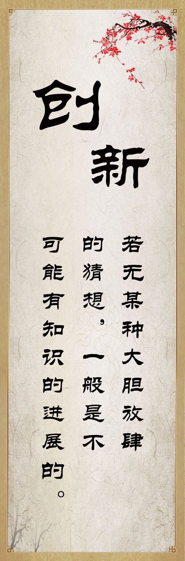 創(chuàng)新