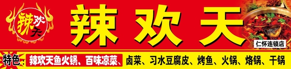 燒烤門頭
