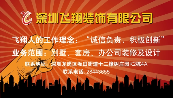 裝飾公司海報(bào)圖片