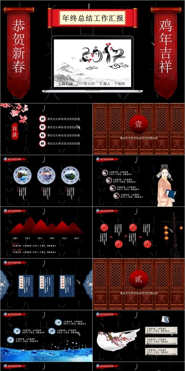 年終總結(jié)工作匯報ppt模板