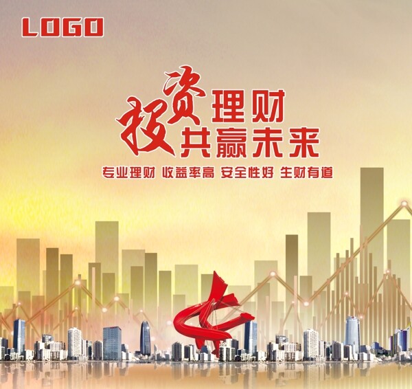 投資理財(cái)