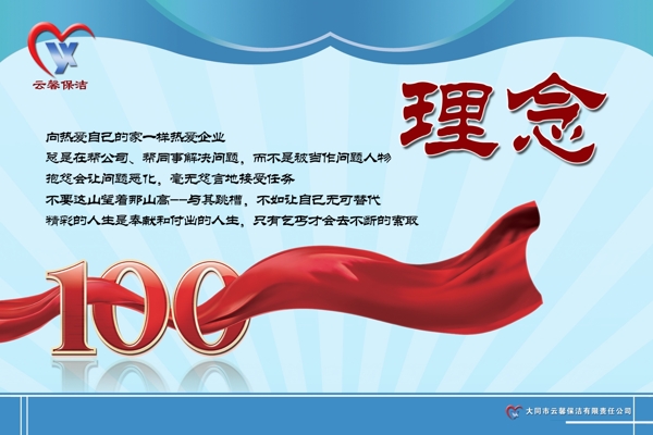 企業(yè)展板圖片