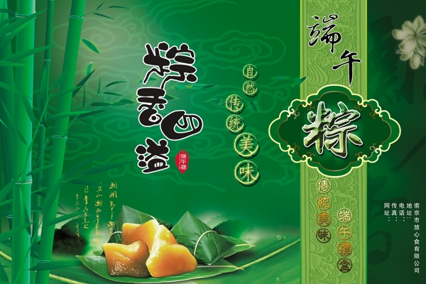 端午節(jié)圖片