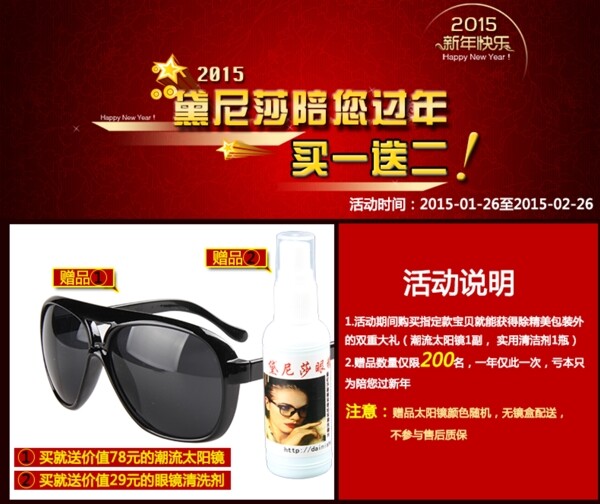 淘寶主圖圖片