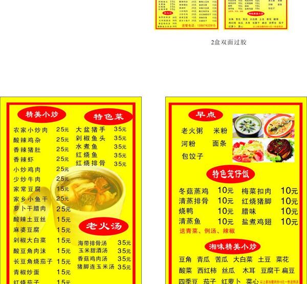 菜單圖片