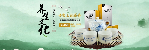 淘寶茶葉促銷
