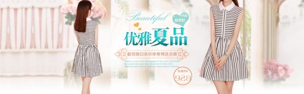 條紋連衣裙