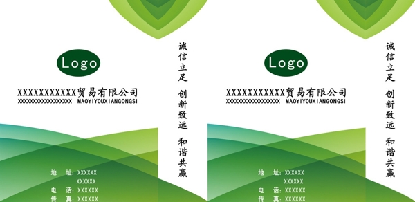 綠色手提袋圖片