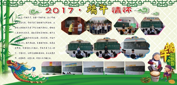 我們的節(jié)日端午節(jié)