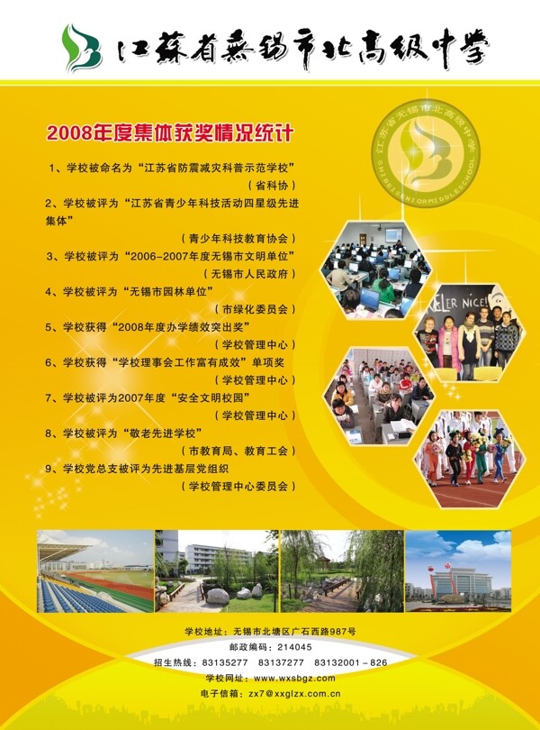 招生簡(jiǎn)章圖片