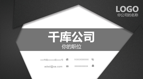 灰黑大氣商務(wù)風(fēng)名片