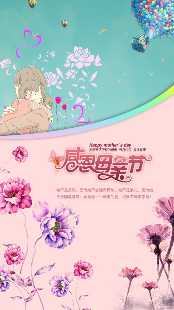 母親節(jié)