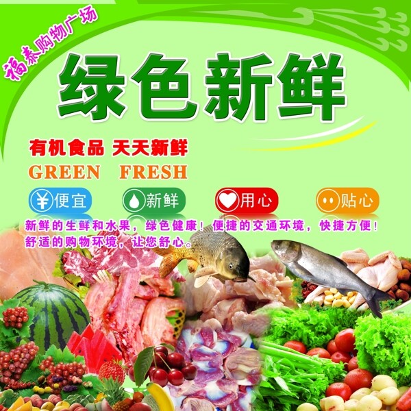 超市原創(chuàng)海報(bào)高清PSD下載