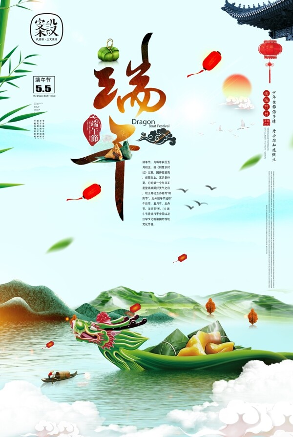 端午節(jié)設(shè)計(jì)元素