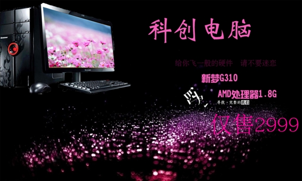 科創(chuàng)電腦